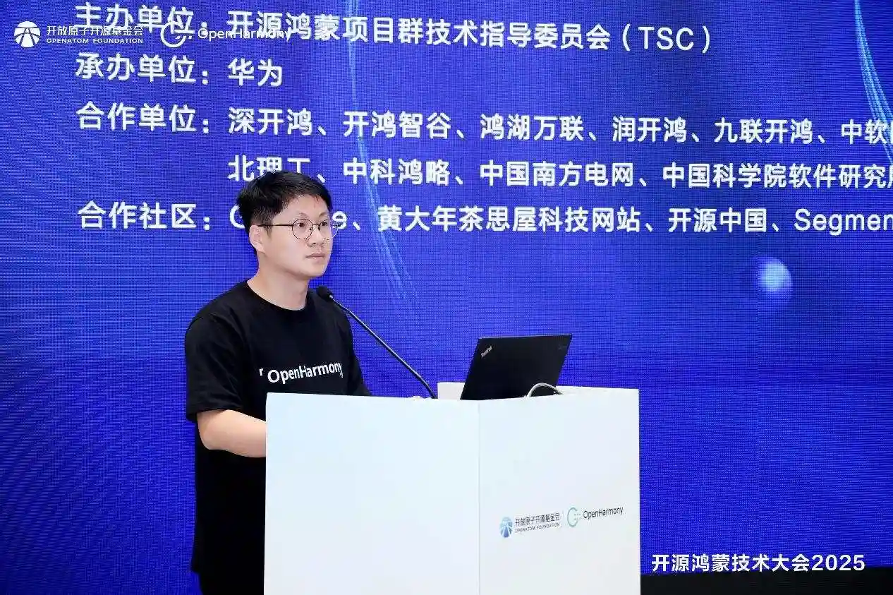 开源鸿蒙2025:生态共创巅峰论道,应用创新点燃未来