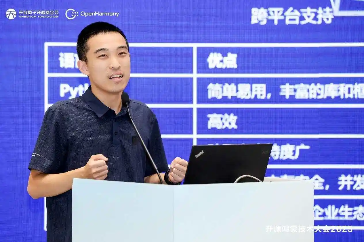 开源鸿蒙2025:生态共创巅峰论道,应用创新点燃未来