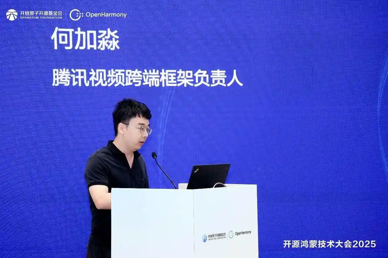 开源鸿蒙2025:生态共创巅峰论道,应用创新点燃未来