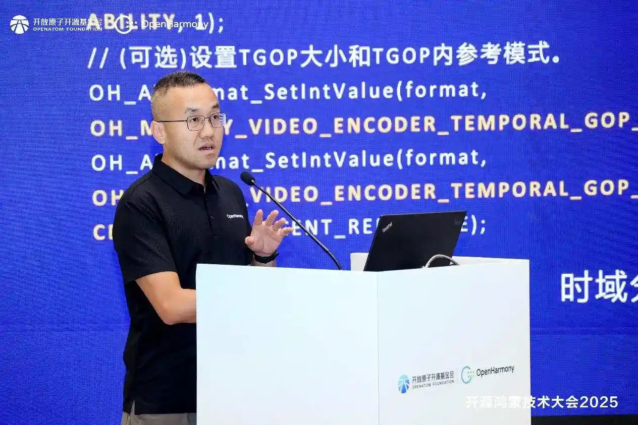 开源鸿蒙2025:生态共创巅峰论道,应用创新点燃未来