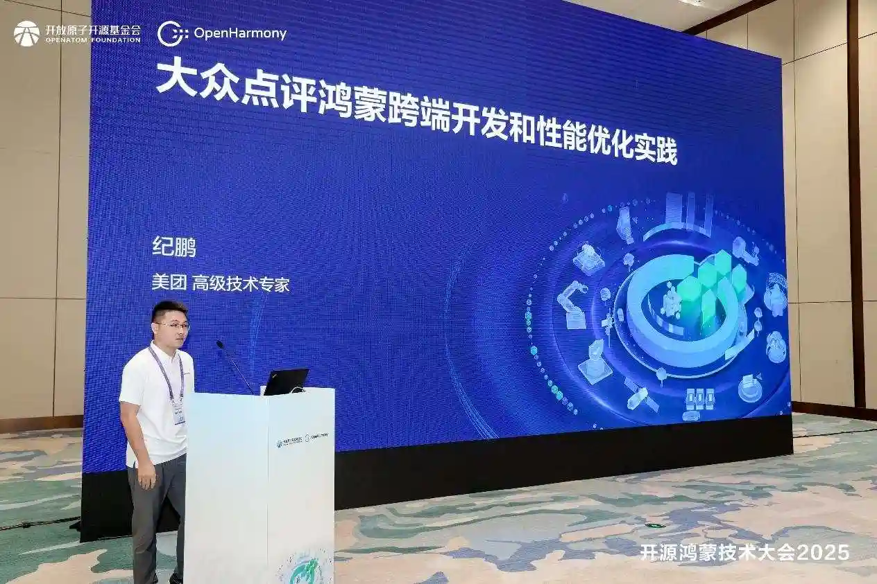开源鸿蒙2025:生态共创巅峰论道,应用创新点燃未来