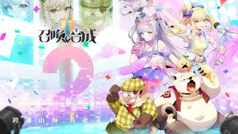 五一狂欢专属！《召唤与合成2》蓝钻高效攒取全攻略