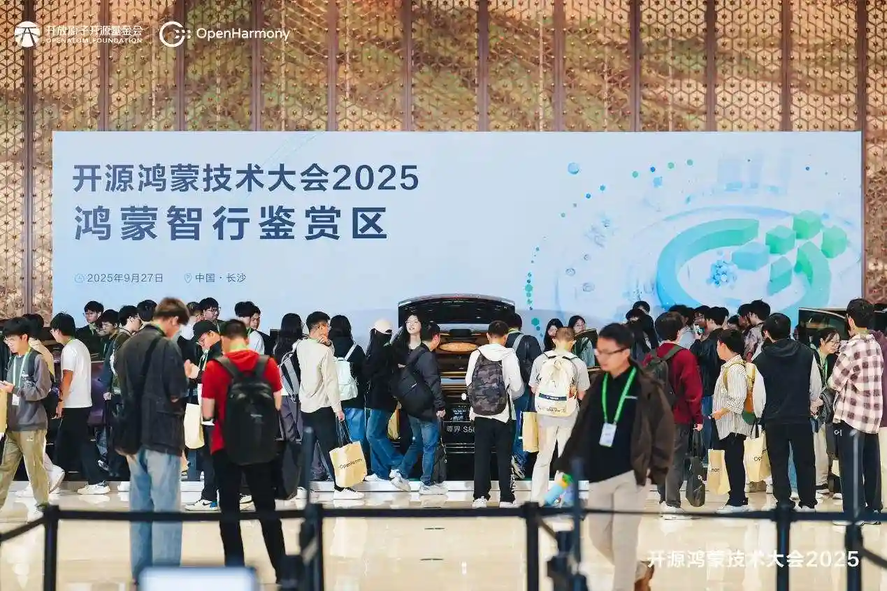 开源鸿蒙智联未来,2025技术大会引爆万物互联新生态