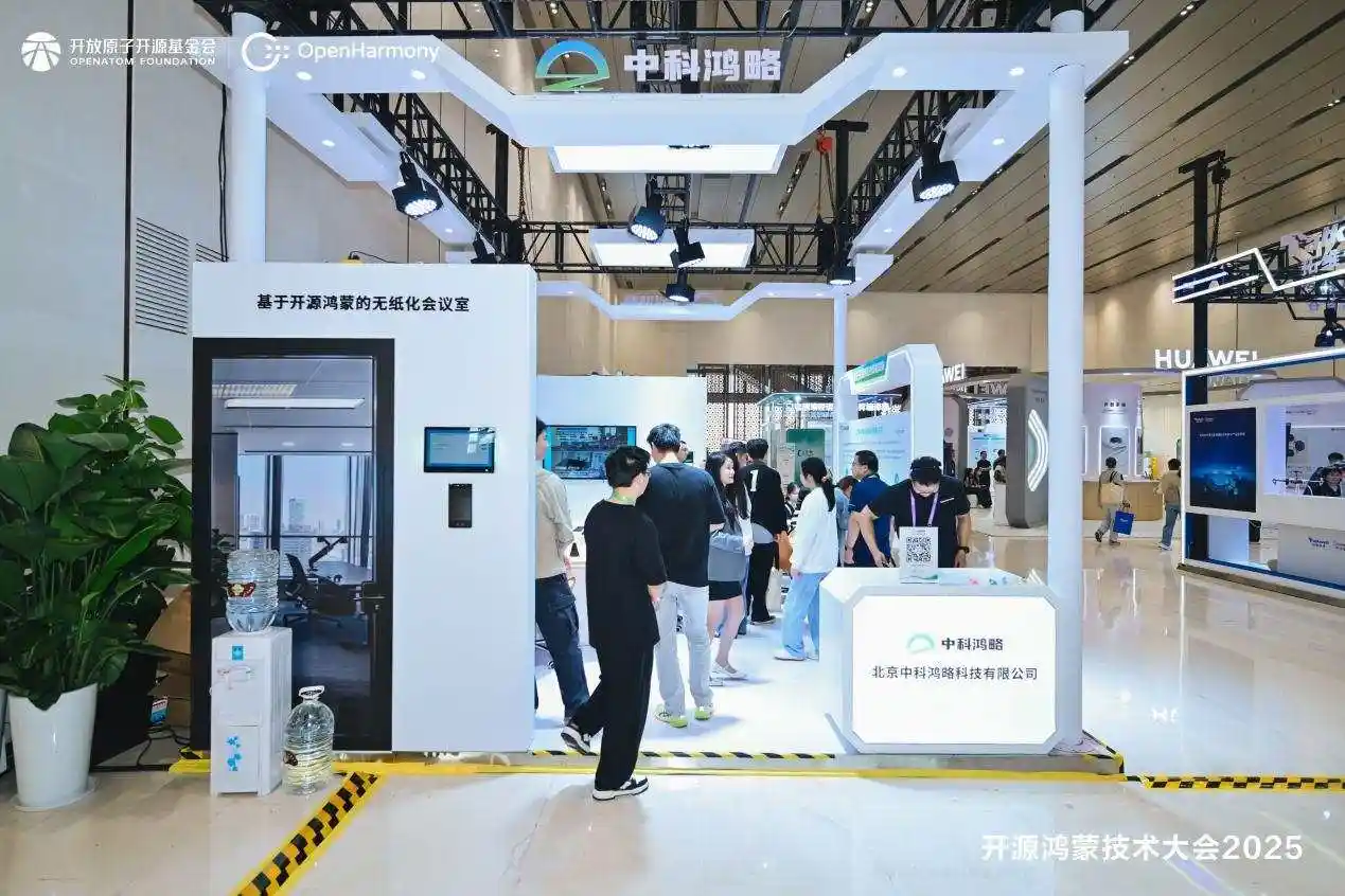 开源鸿蒙智联未来,2025技术大会引爆万物互联新生态
