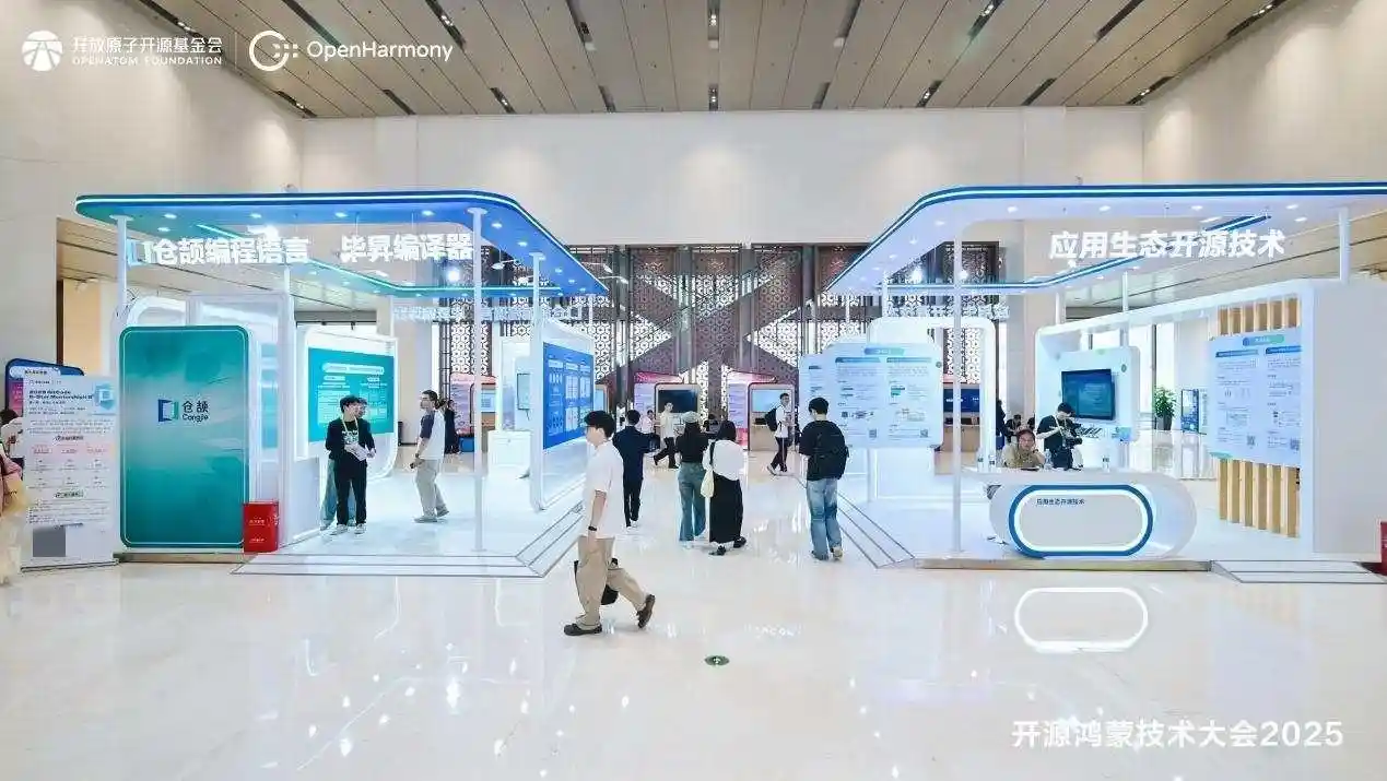 开源鸿蒙智联未来,2025技术大会引爆万物互联新生态