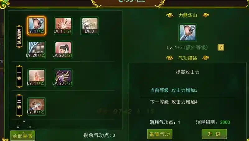 热血江湖手游：刀客气功全新加点攻略引爆玩家热议