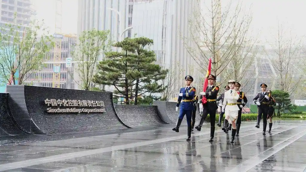 中国华能中化落户雄安，首批央企疏解启新篇