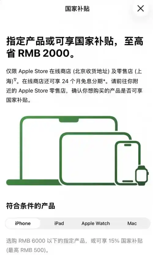 降价狂潮！京东iPad Air国补叠加11.11后价格跌破冰点