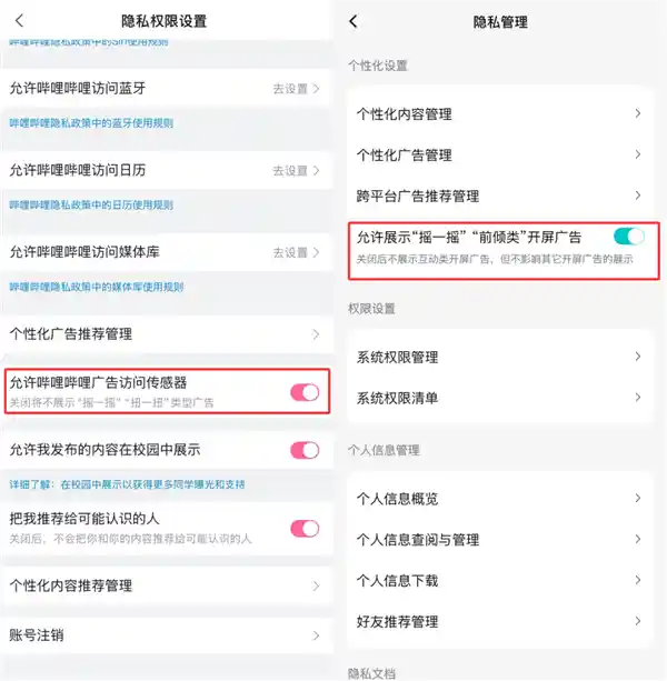 霸屏广告狂扰用户，一键破解攻略来了