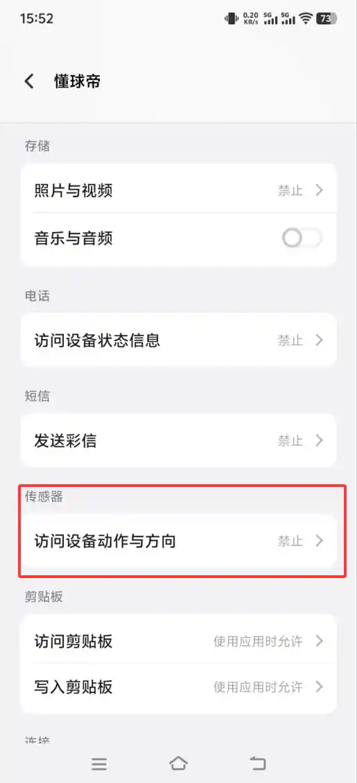 霸屏广告狂扰用户，一键破解攻略来了