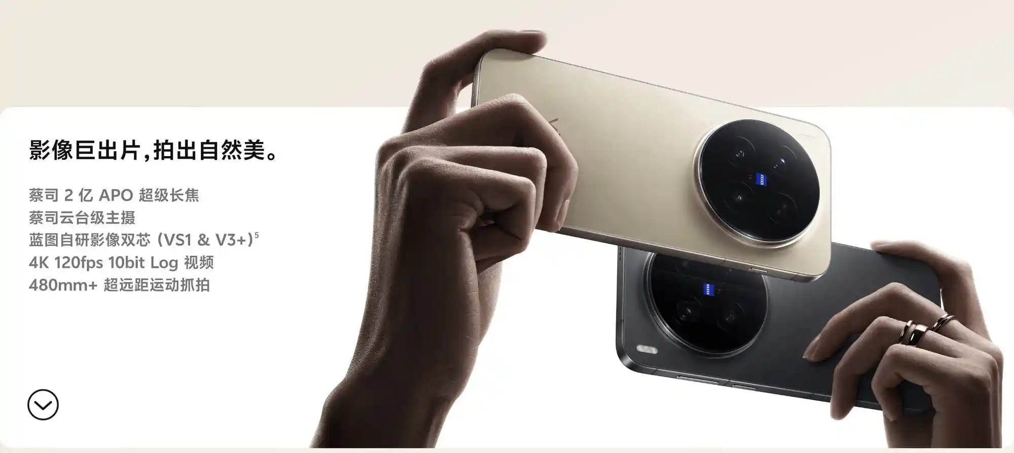 vivo X300系列爆火背后：旗舰体验再升级，引领新潮流