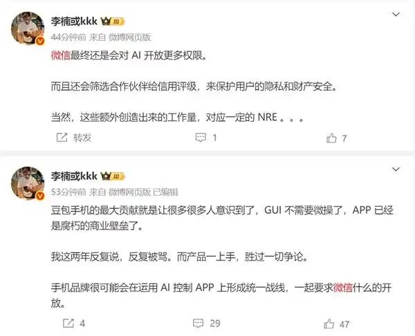 微信或将全面开放AI权限，开启智能新纪元