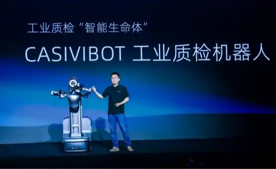 智检未来触手可及:CASIVIBOT工业质检机器人引领行业新革命