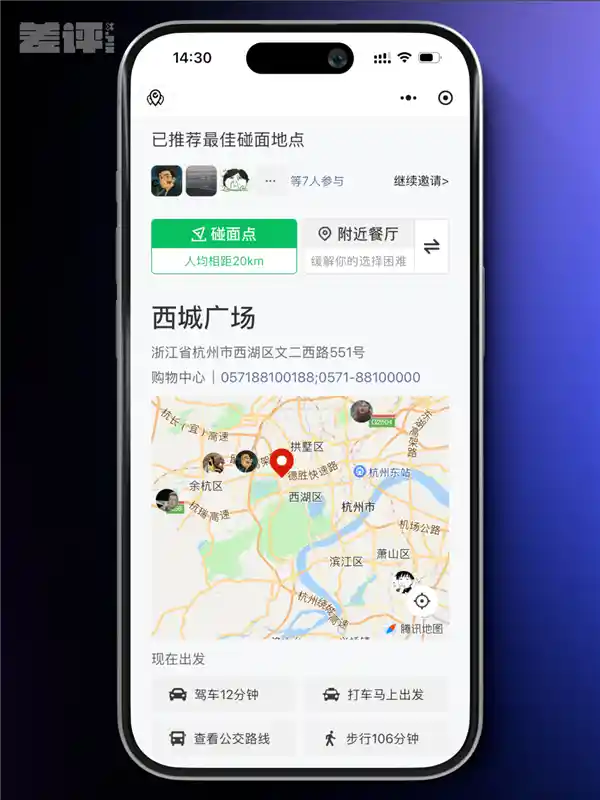 腾讯为何放弃这款潜力爆款小程序？