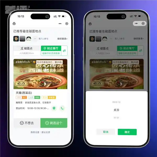 腾讯为何放弃这款潜力爆款小程序？