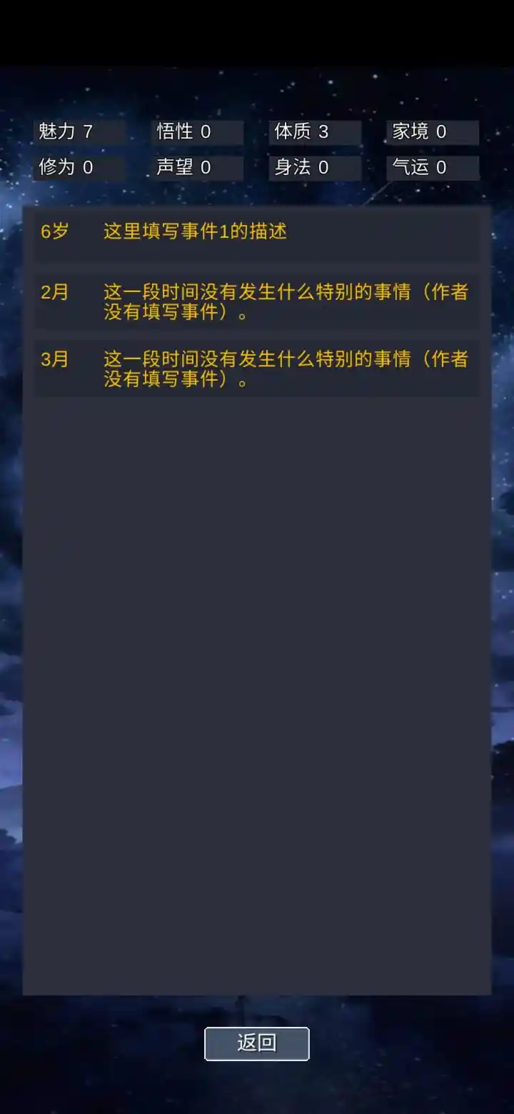 修仙模拟器：事件系统设计的颠覆性创新与未来趋势