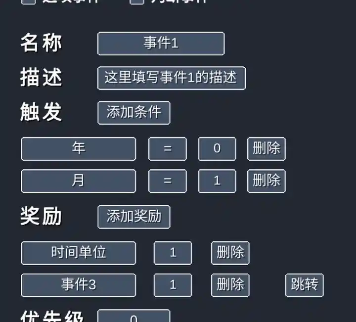 修仙模拟器:事件系统设计的颠覆性创新与未来趋势