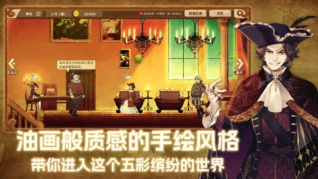 十大经典航海游戏推荐:探索海洋的奇妙冒险之旅