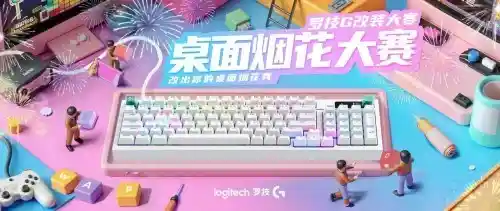 罗技G闪逸龙G316 X 8K客制化键盘重磅登场，为中国玩家量身打造游戏新体验