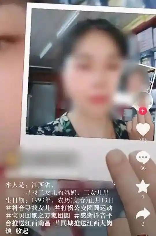 抖音惊现30年母女重逢，刷出亲妈的她泪崩了