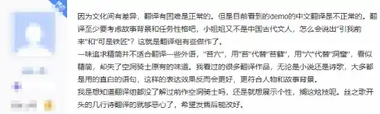 《空洞骑士：丝之歌》试玩版中文译名引热议，官方回应非最终版本