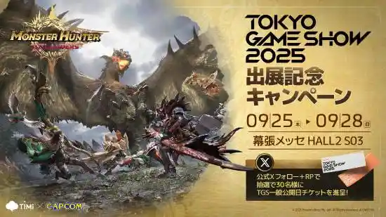 《怪物猎人：旅人》首曝试玩！携手Level Infinite震撼登陆东京电玩展