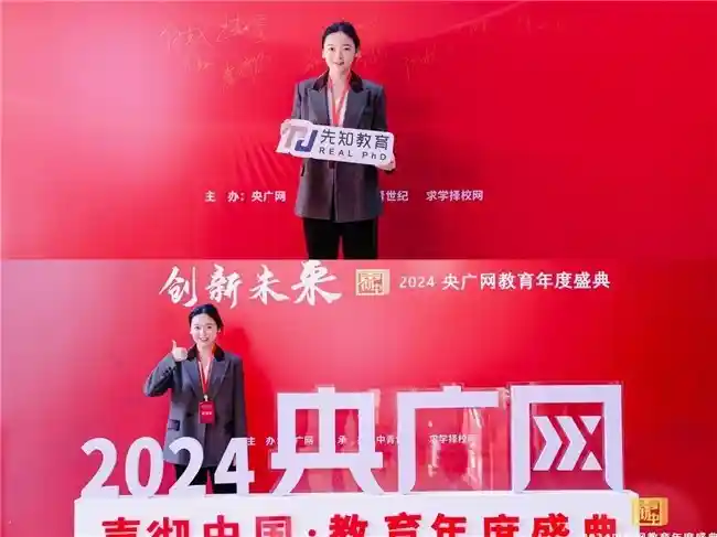 揭秘澳门大学教育学博士：REAL PhD奖学金全攻略与顶尖学术机遇