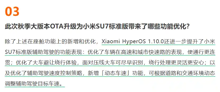 小米召回超11万辆SU7，OTA成智能汽车隐形召回新标配