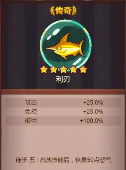 咸鱼之王吕布强势搭配！全新鱼灵组合引爆战场