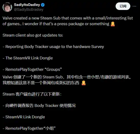 Steam新套装曝光，推新型头显引猜测