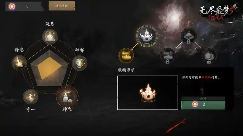 《无尽噩梦5：内丹获取终极秘籍曝光》