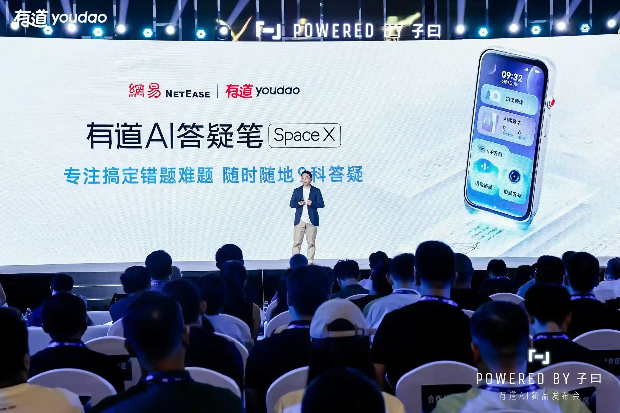 网易有道斩获2025北京民企百强三项大奖，创新实力引爆行业新标杆