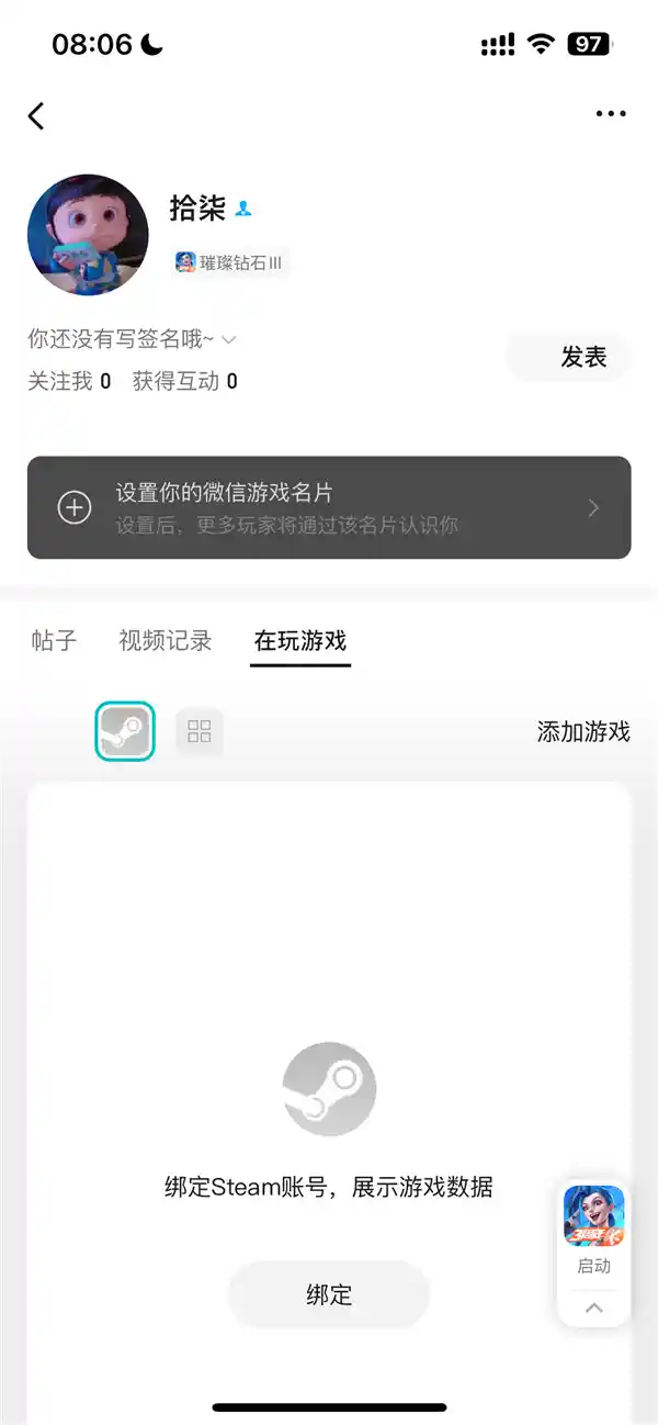 微信QQ绑定Steam账号，解锁游戏社交新玩法