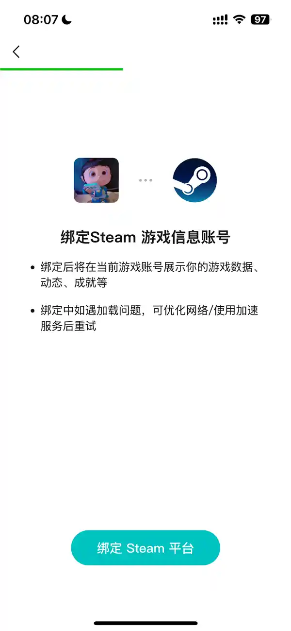 微信QQ绑定Steam账号,解锁游戏社交新玩法